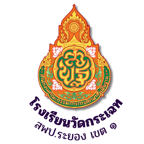 โลโก้โรงเรียน